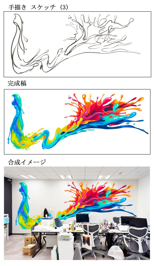 虎ノ門ヒルズオフィスアート壁画デザインの完成稿
