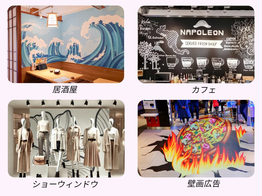 壁画アート,壁画会社,オフィス壁画,手描き壁画,ウォールアート