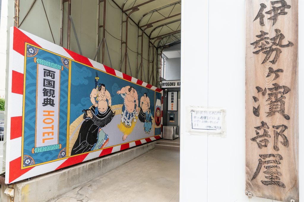 両国観典ホテル 相撲テーマ壁画制作