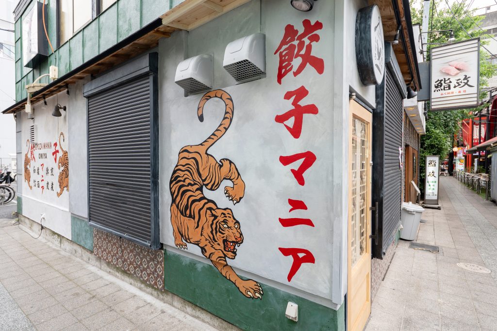 餃子マニア 外壁壁画