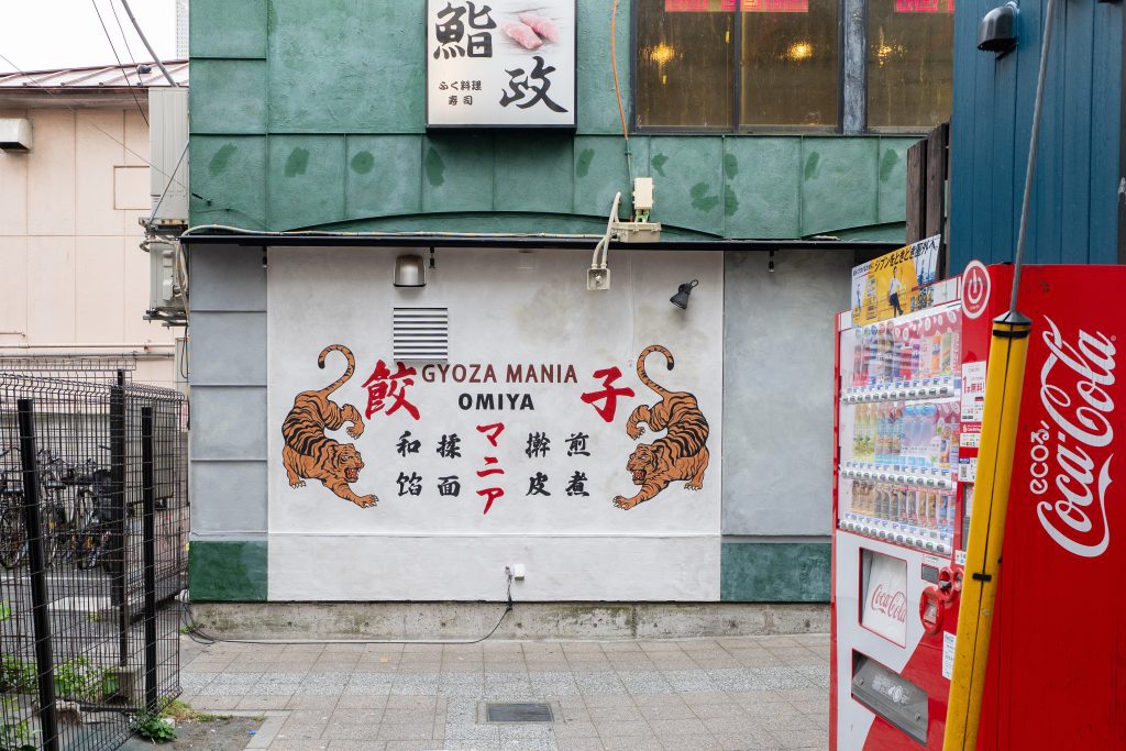 餃子マニア 外壁壁画