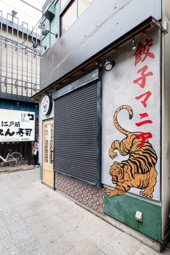 餃子マニア外壁壁画